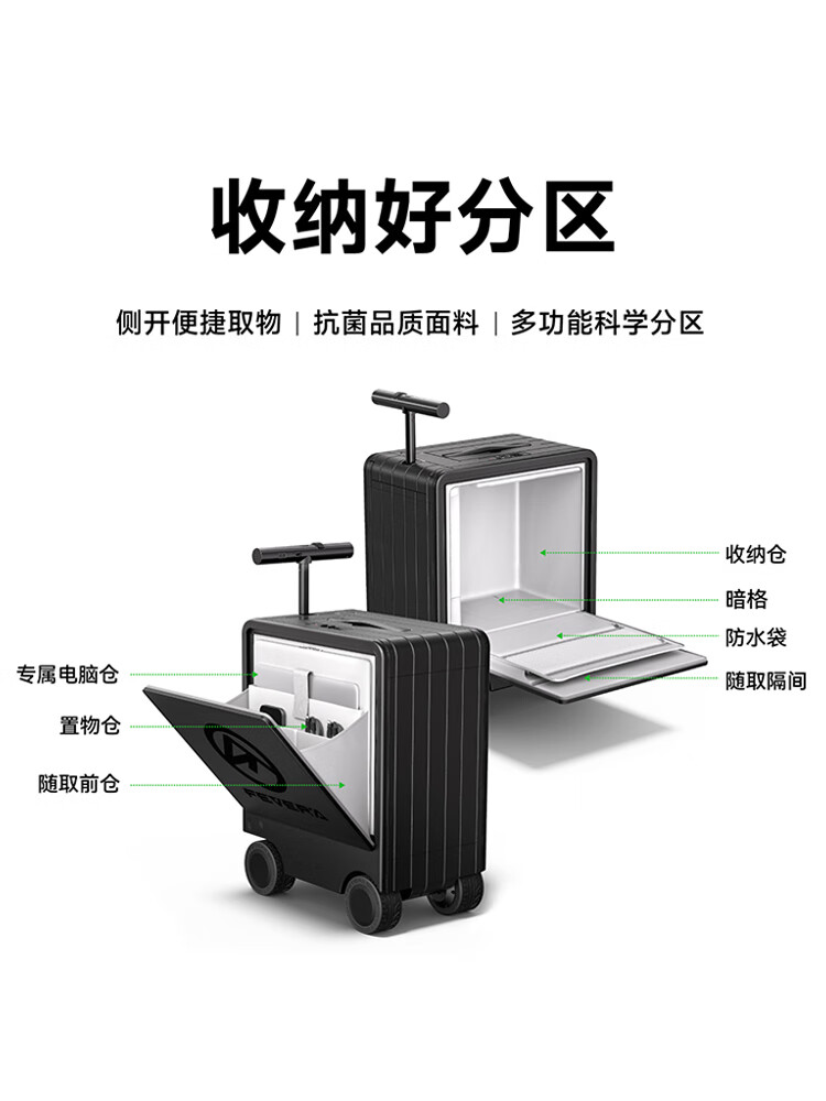 fevera騎行電動(dòng)行李箱 智慧出行新裝備，經(jīng)典黑演繹未來旅行