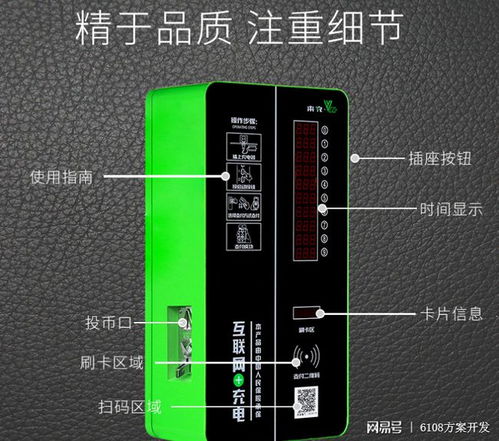智能電動(dòng)自行車(chē)充電樁系統(tǒng)方案開(kāi)發(fā) 賦能智慧出行新生態(tài)